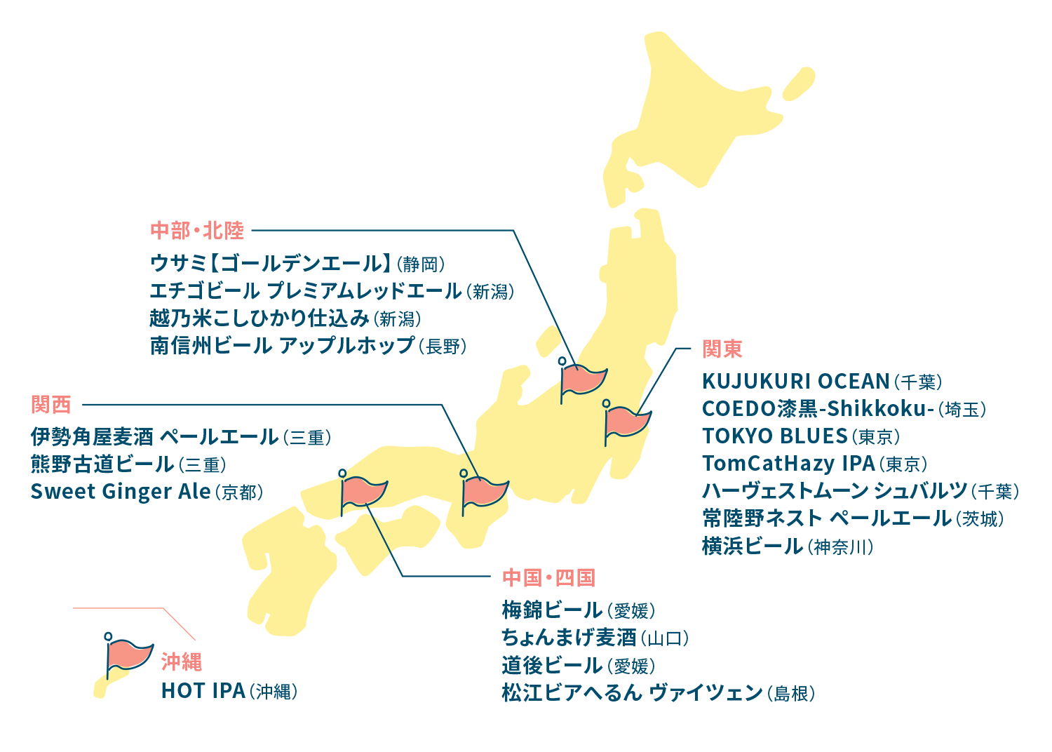 1都13県 約20種のクラフトビールをご用意（和ビストロ いちょう坂）