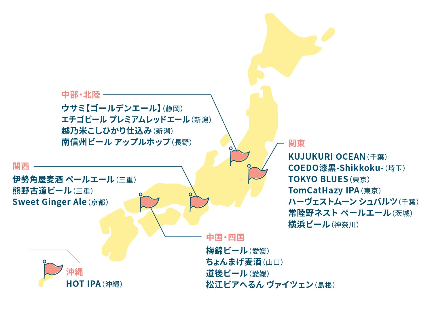 1都13県 約20種のクラフトビールをご用意(和ビストロ いちょう坂)
