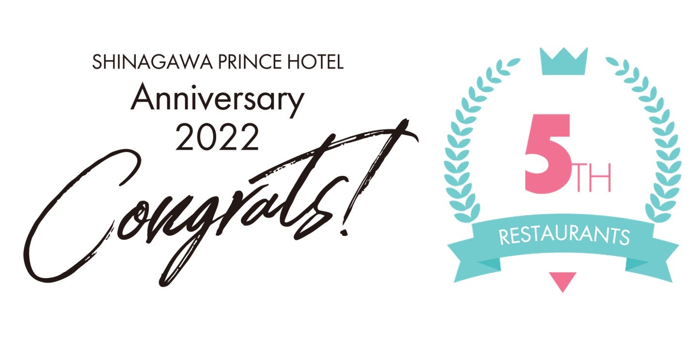 品川プリンスホテル　レストラン　周年記念「Congrats！」