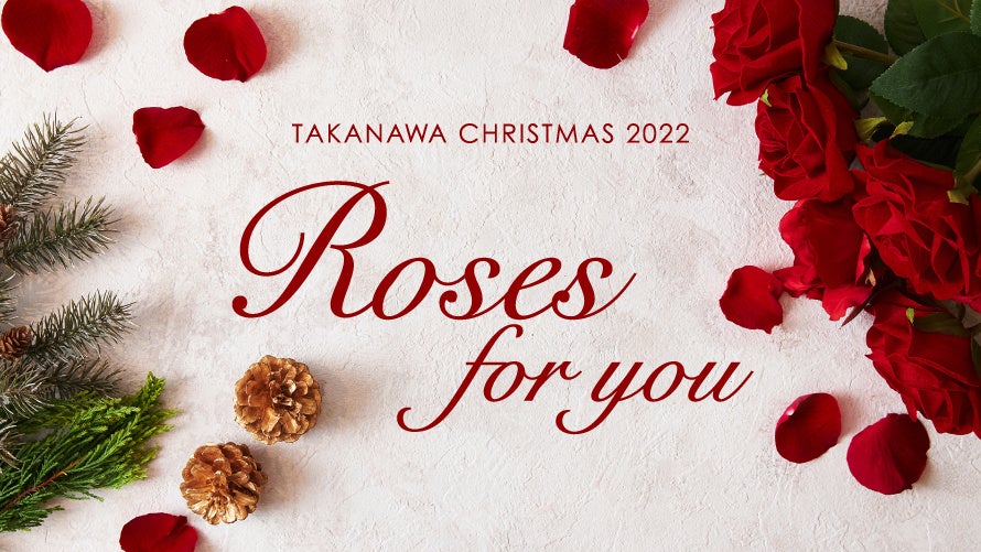 テーマ「Roses for you」