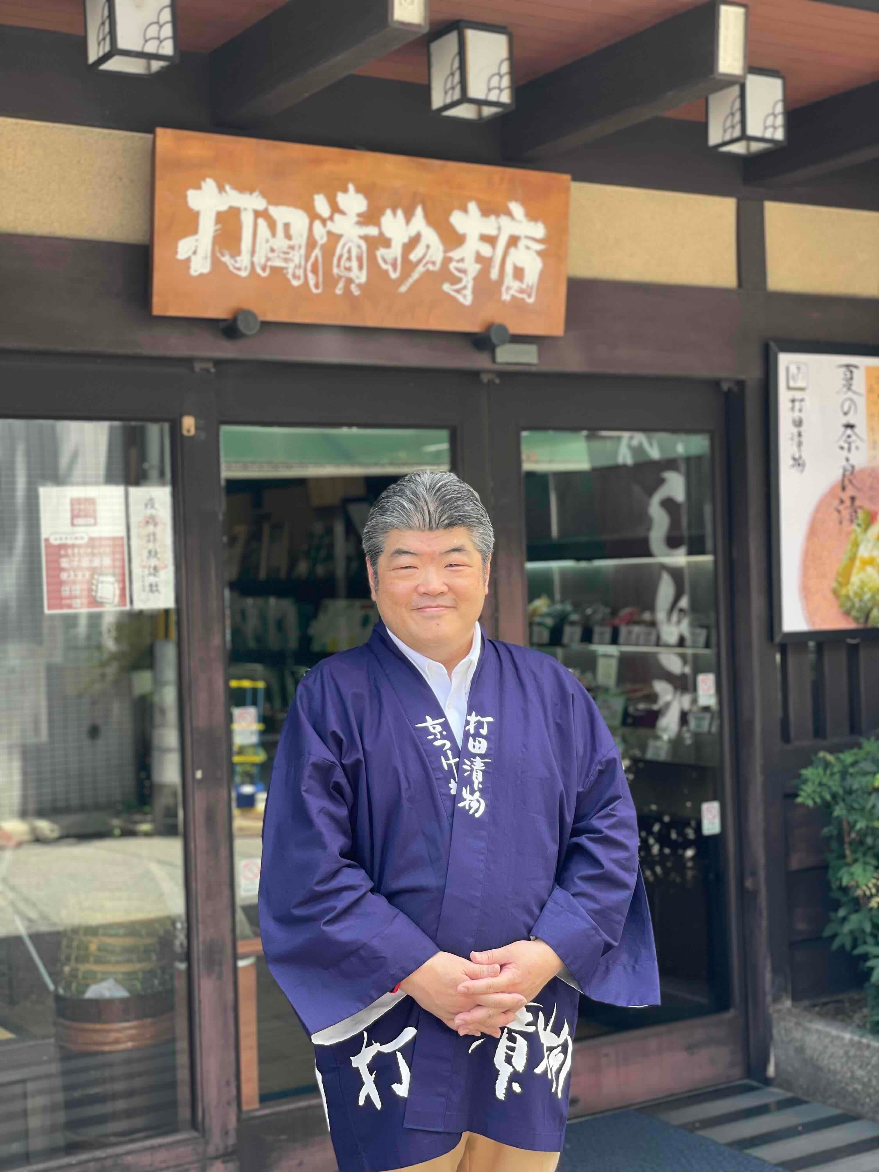 「打田漬物」の打田氏