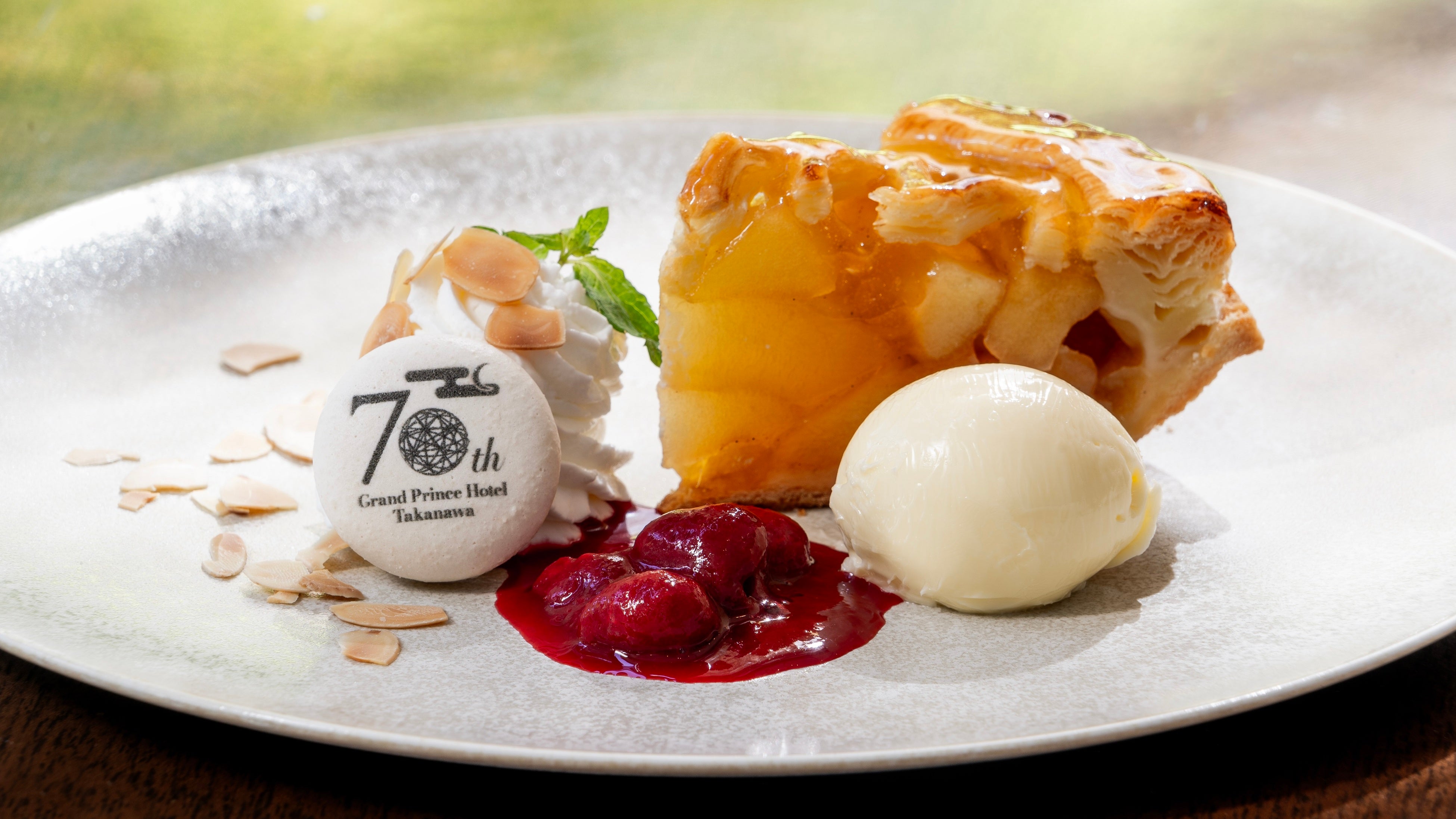 今年開業70周年を迎えるグランドプリンスホテル高輪