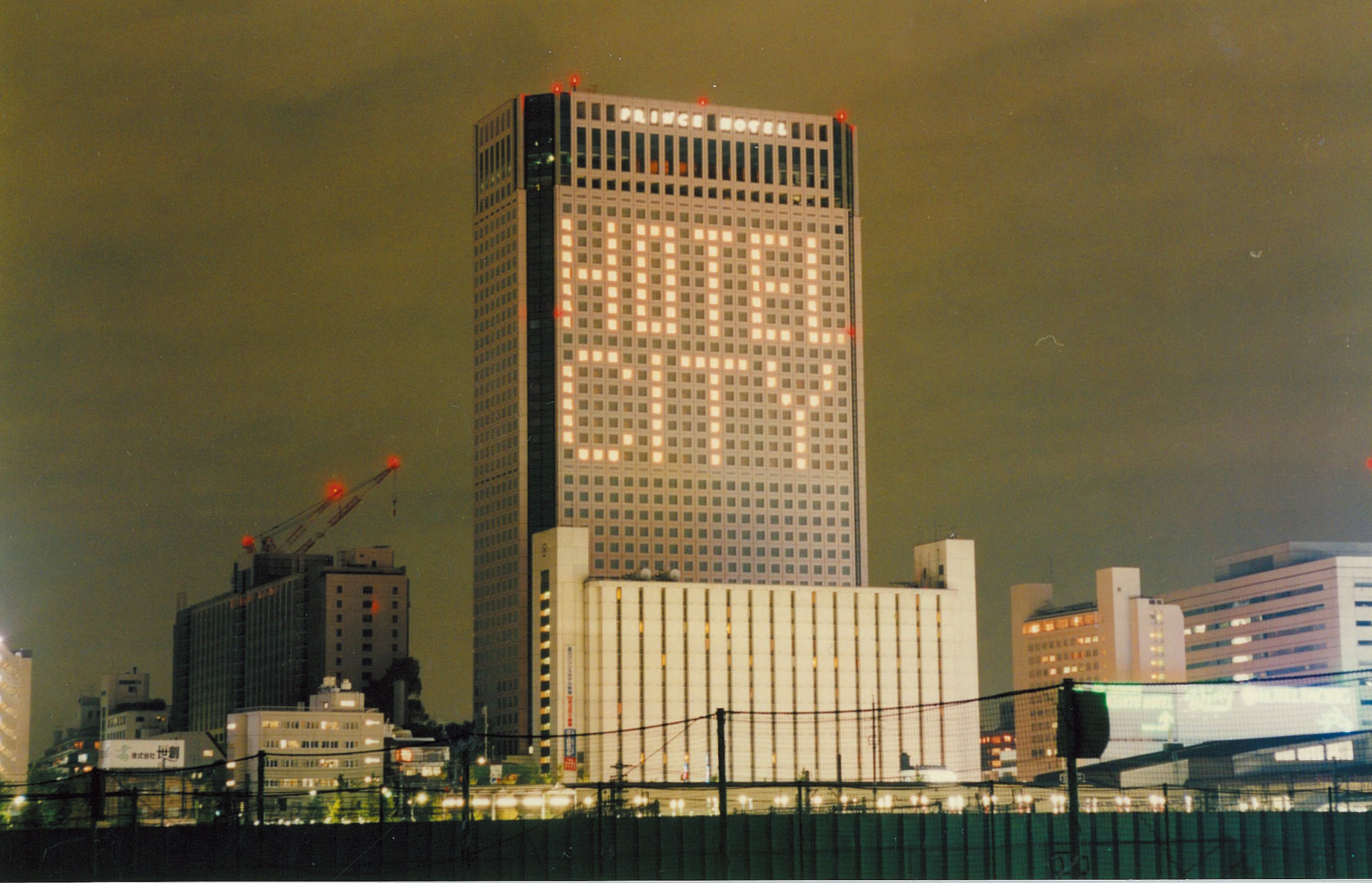 メインタワー開業当時（品川プリンスホテル）