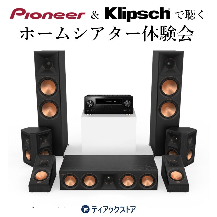 Pioneer ホームシアター （Pioneer/パイオニア/ホームシアター