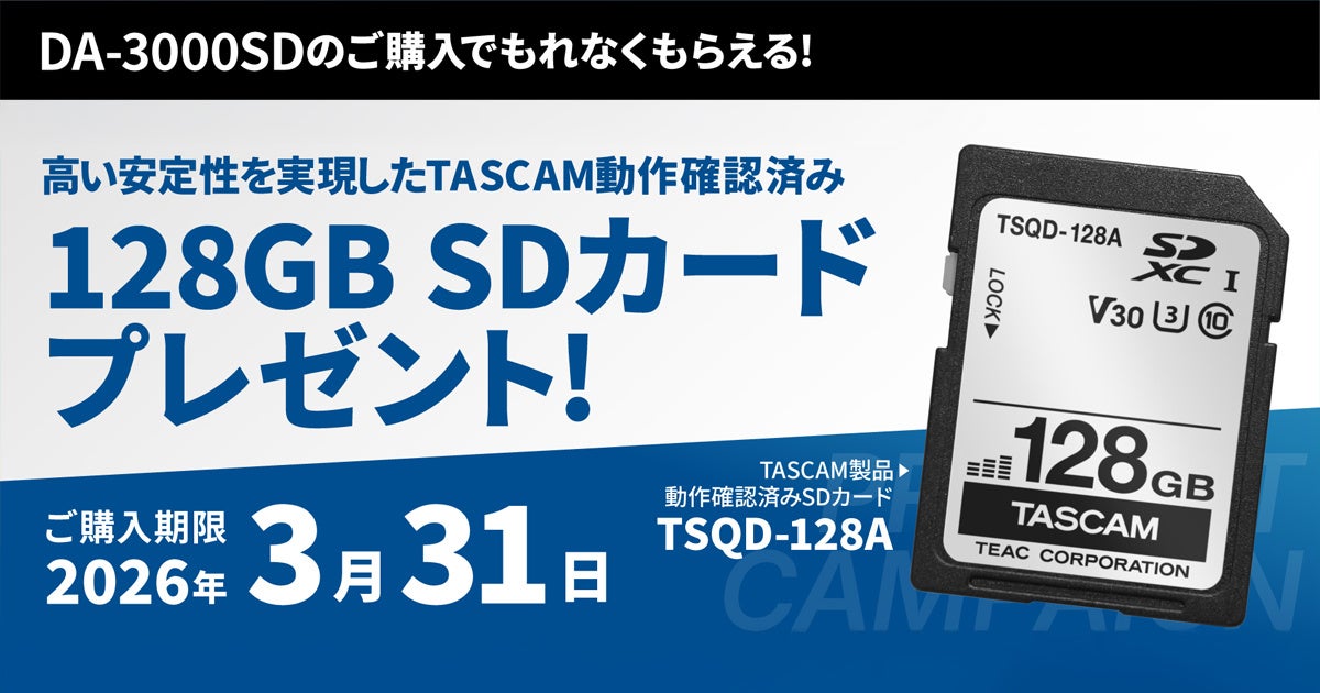TASCAM(タスカム) TSQD-128A SDカード 128GB SDXC Class10 UHS-I U3 V30 TASCAM製品で動作確認済 TASCAM(タスカム) TSQD-128A SDカード 128GB SDXC Class10