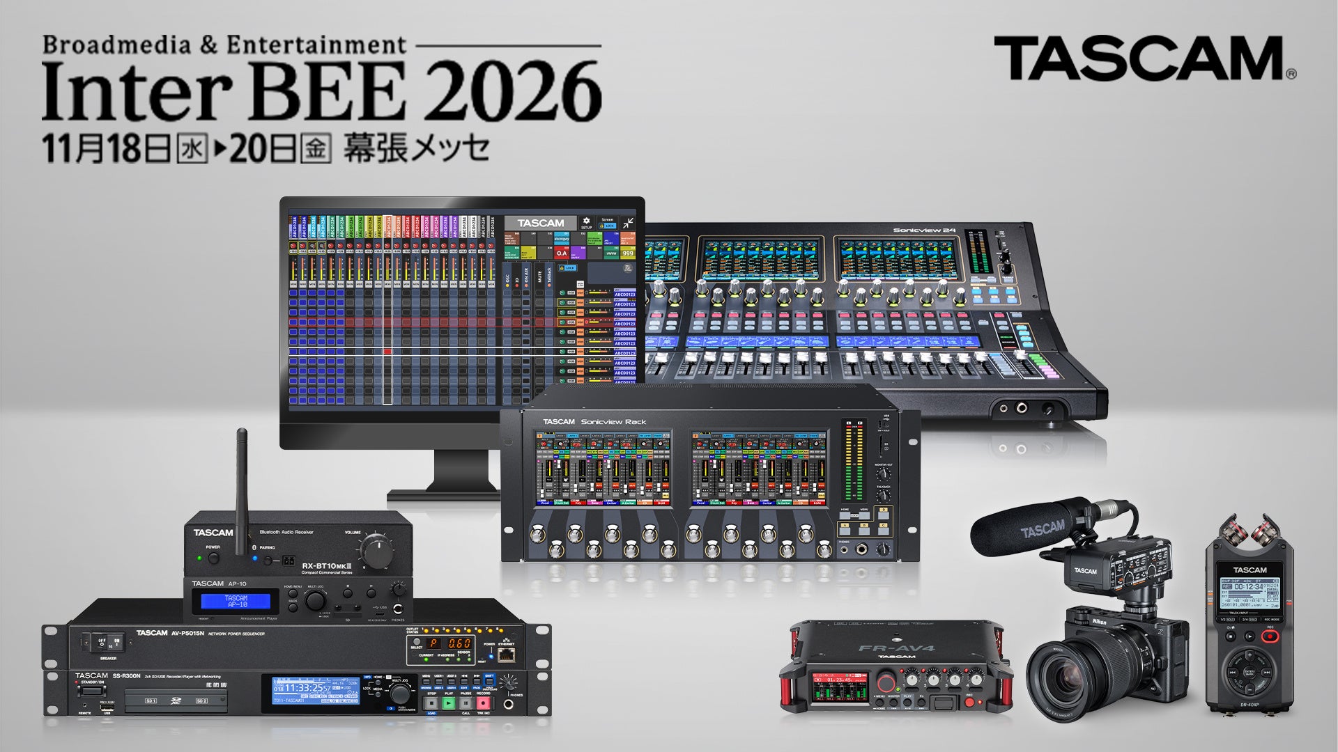 「Inter BEE 2026」に出展オーディオルーティングマトリクスミキサー『TASCAM Sonicview Rack』や最新のメディアプレーヤー、ポータブルレコーダーを展示