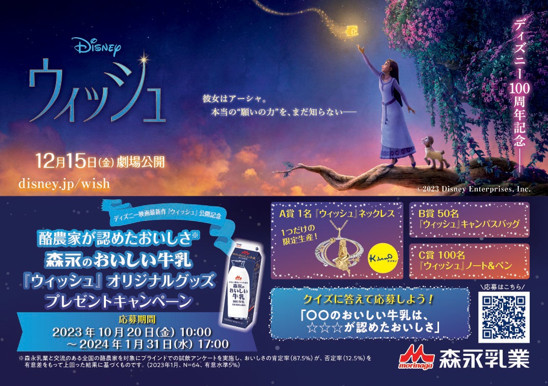 森永製菓 おっとっと2022年夏のワンピース懸賞キャンペーン A賞 クッション ワンピース」コラボおっとっと・ハイチュウ・ポテロング発売