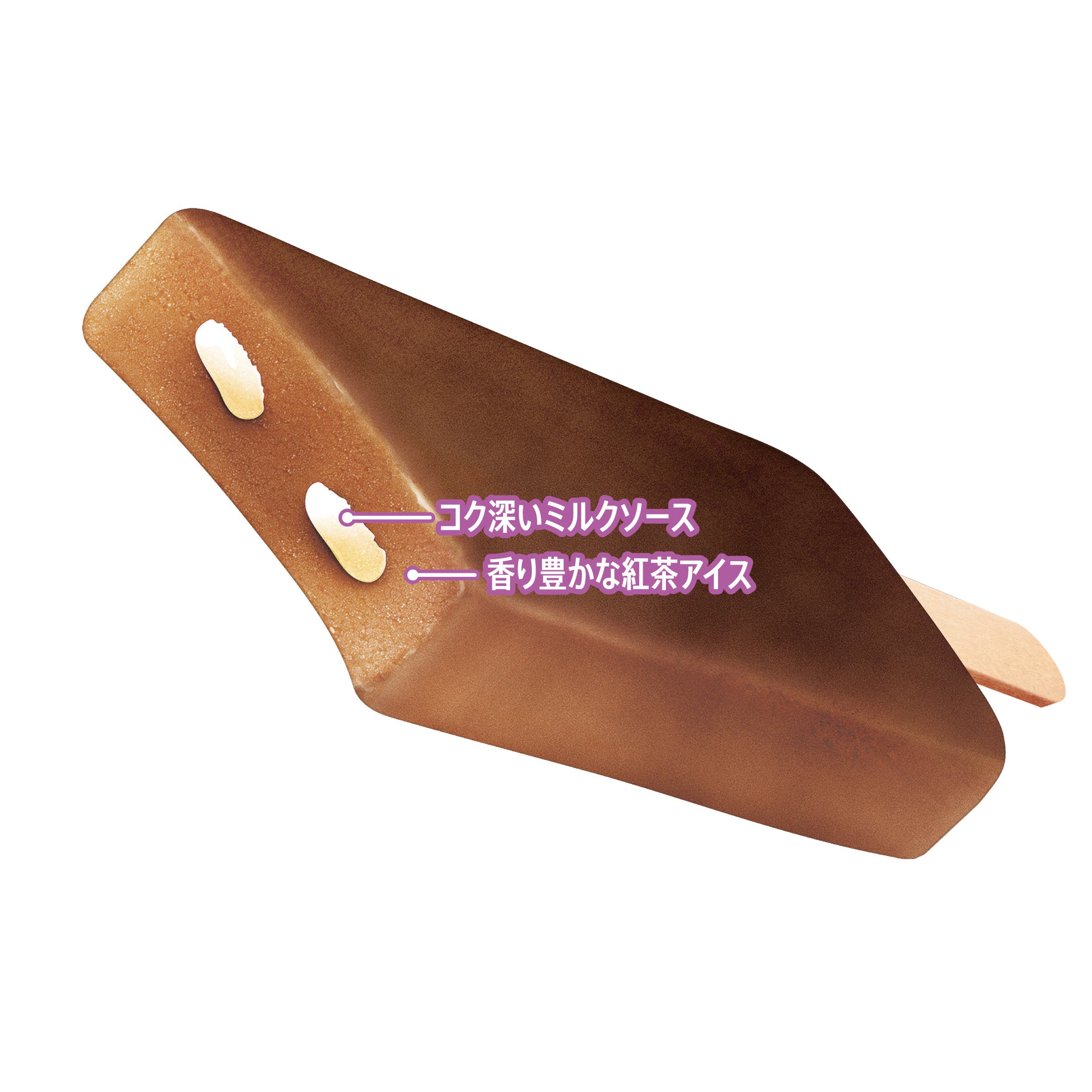 リプトン 濃厚ロイヤルミルクティーバー」11月21日（火）より