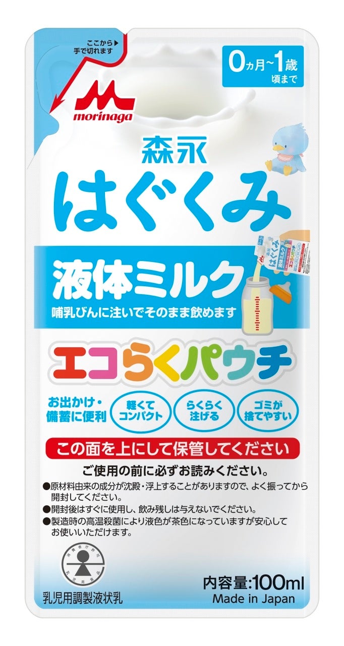 はぐくみ　液体ミルク　エコらくパウチ　40個セット 21580-1060-