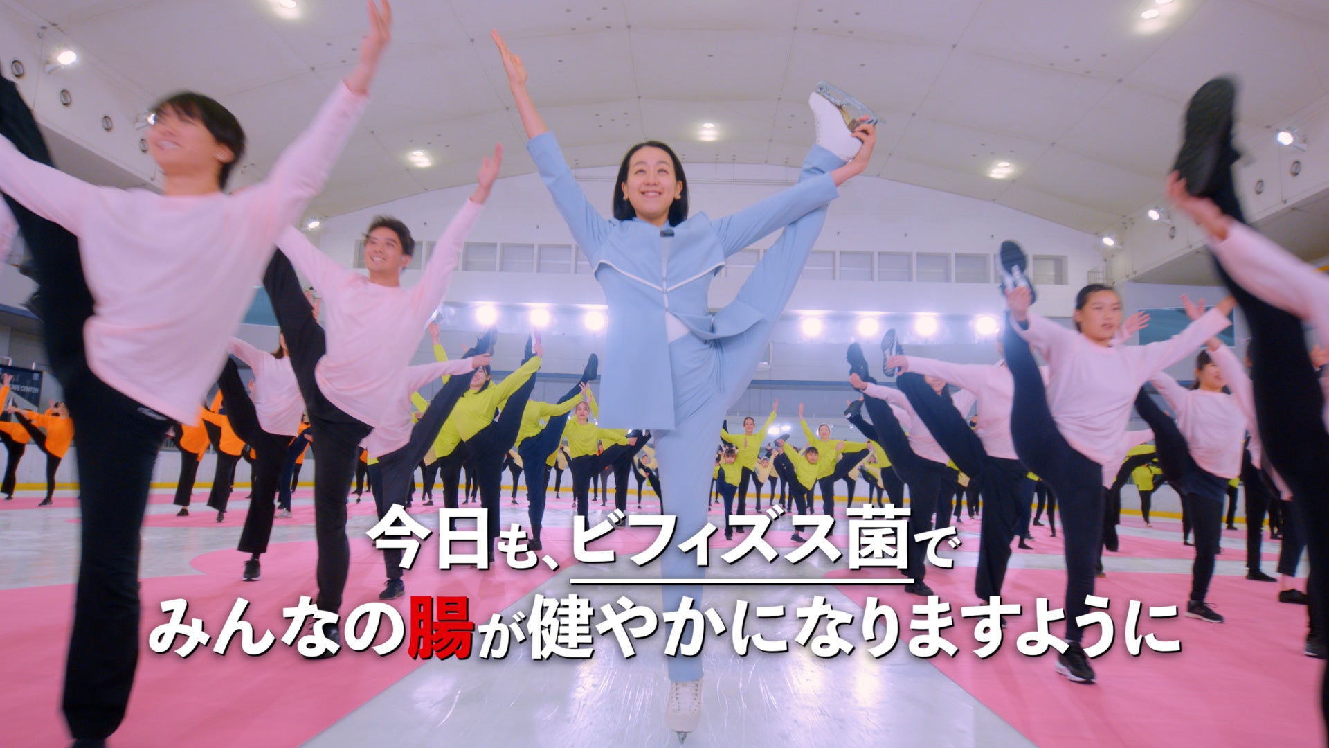 Y字 浅田真央さんと268名がY字バランスをしながら「ビフィズス菌」をCMで全力熱演!新TVCM 『みんなでビフィズス菌ポーズチャレンジ』篇 | 森永乳業株式会社のプレスリリース