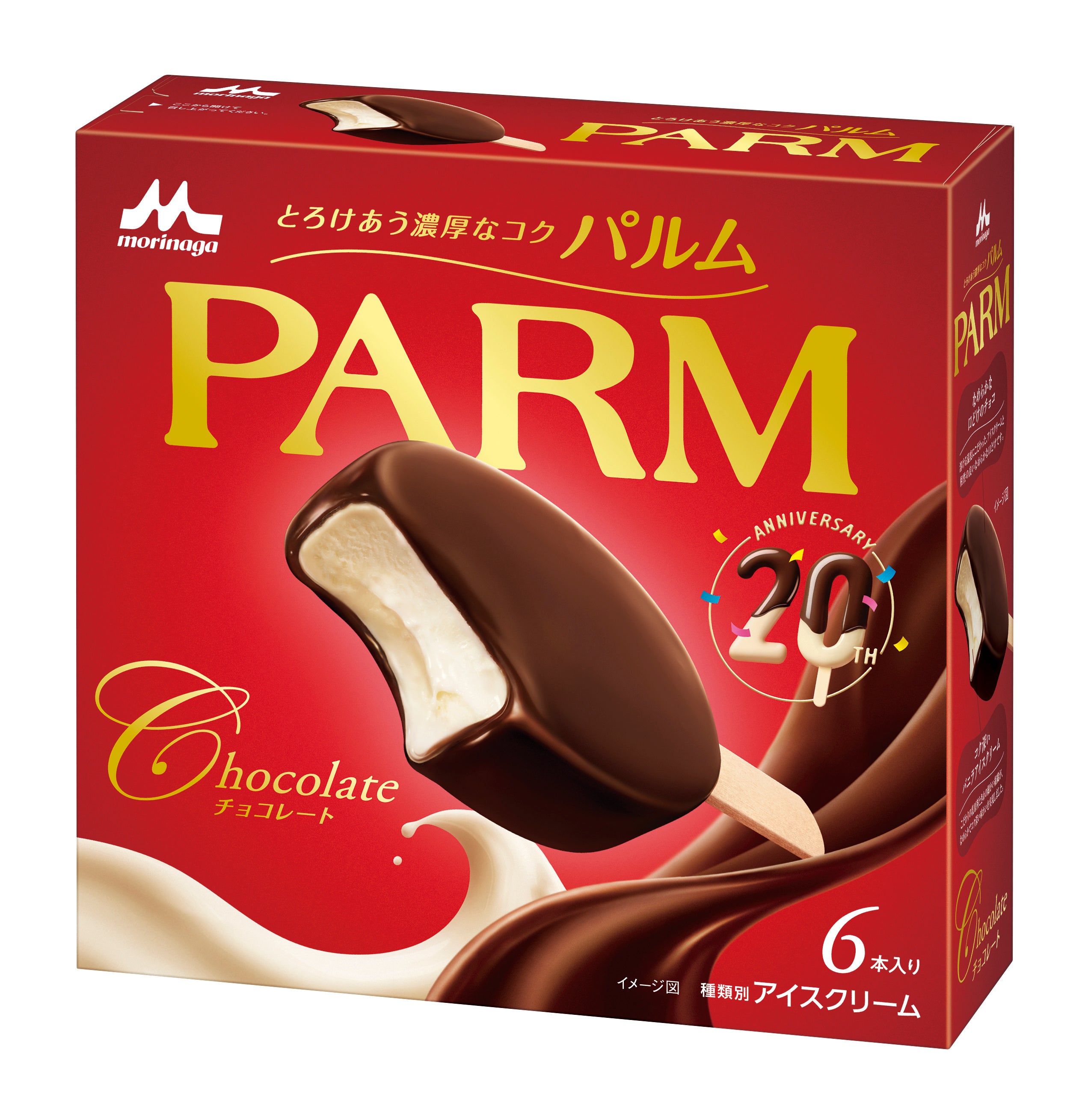 【感謝価格】 PARM(パルム) コーヒー＆チョコレート（6本入り）」3月16日（月 ピンズ・ピンバッジ・缶バッジ