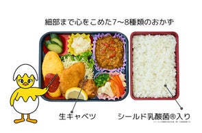 森永乳業とカゴメが大人気アニメ「忍たま乱太郎」とコラボ 森永乳業とカゴメが大人気アニメ「忍たま乱太郎」とコラボ