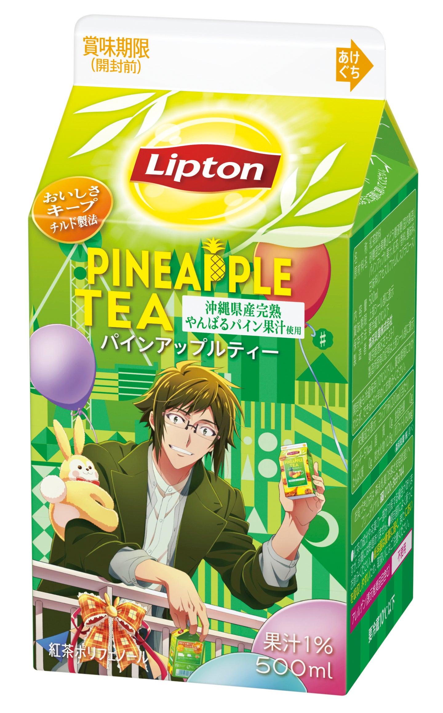 おいしく生まれ変わった「リプトン」の魅力を「IDOLiSH7」がお届けし