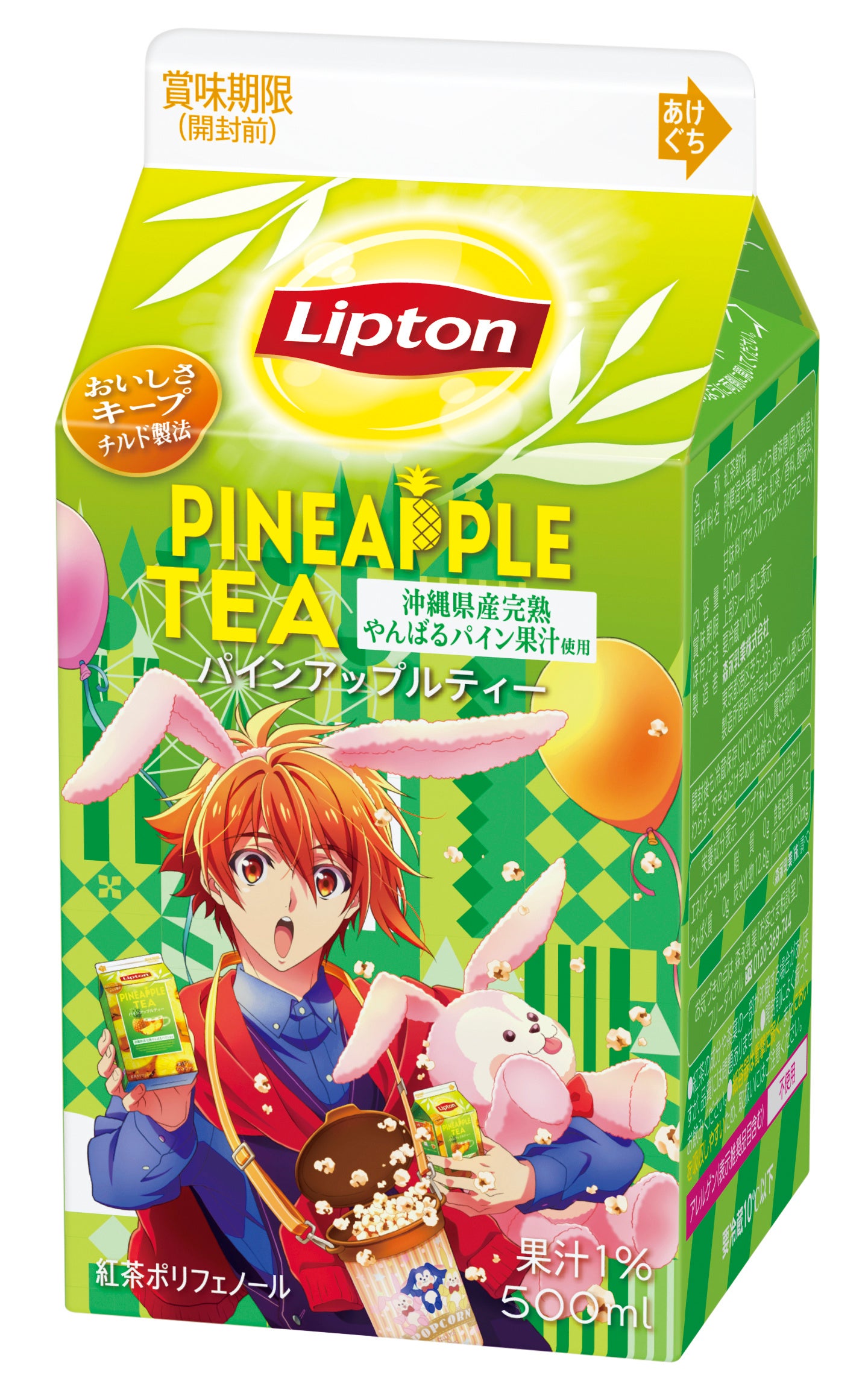 アイナナ アイドリッシュセブン リプトン アクキー 壮五 Lipton 特典 アイナナ アイドリッシュセブン リプトン アクキー 壮五 Lipton