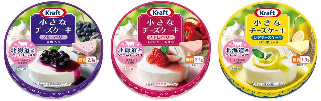 発売30周年の節目に、シリーズ大幅リニューアル実施北海道産