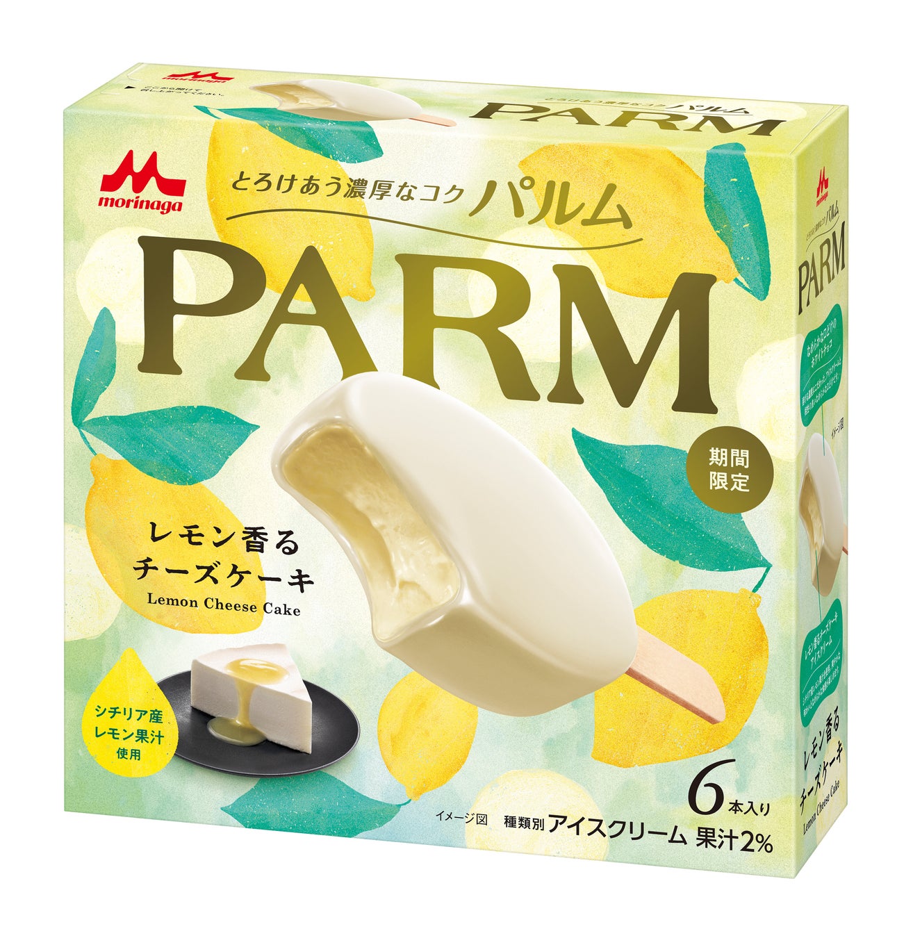 全国:「PARM レモン香るチーズケーキ」12月19日より期間限定発売