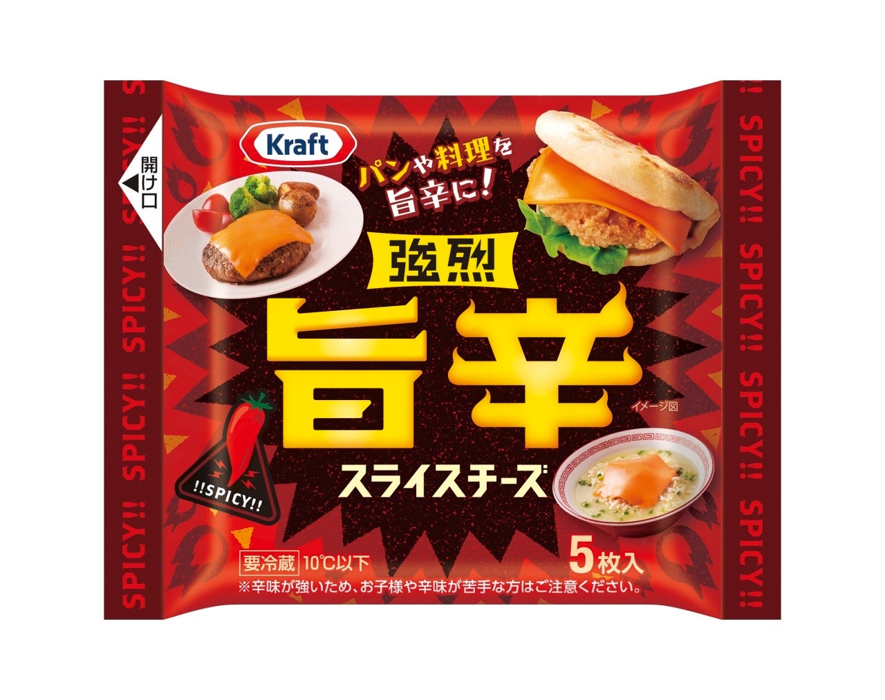 「クラフト 強烈旨辛スライスチーズ5枚」3月1日(水)より全国にて新発売 | 森永乳業株式会社のプレスリリース