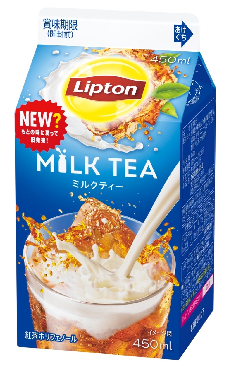 リプトン ミルク ティー