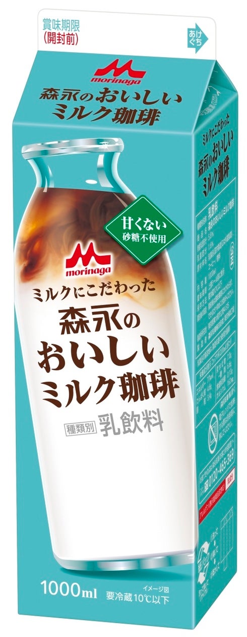 ミルクに恋したコーヒー