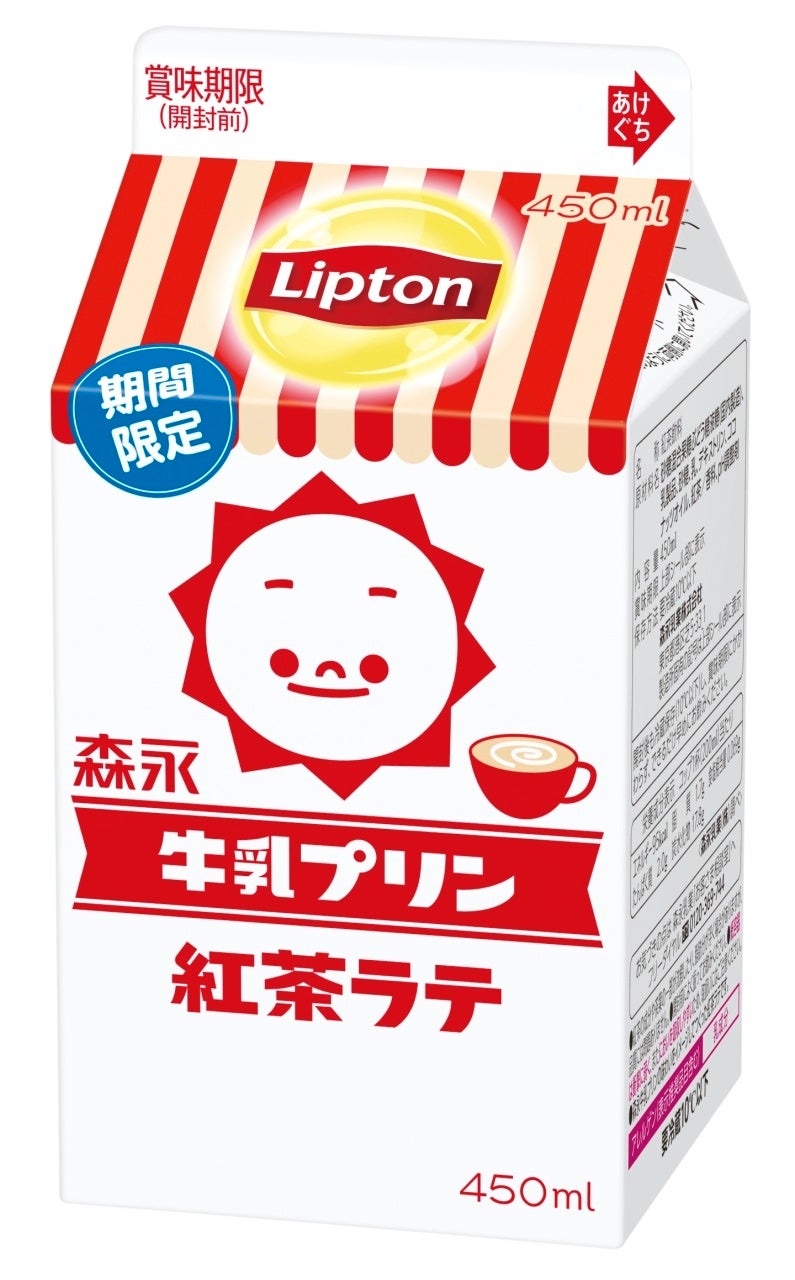 リプトン 牛乳プリン紅茶ラテ」8月15日（火）より全国（沖縄除く