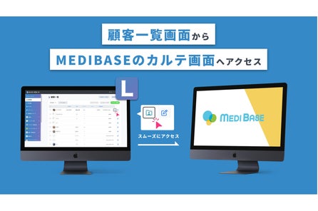 電子カルテ導入時にかかる費用の1 2が補助される 自由診療に特化したクラウド型電子カルテ Medibase がit導入補助金の対象ツールに認定されました 株式会社メディベースのプレスリリース 電子カルテ導入時にかかる費用の1 2が補助される 自由診療に特化したクラウド型電子カルテ Medibase がit導入補助金の対象ツールに認定されました 株式会社メディベースのプレスリリース
