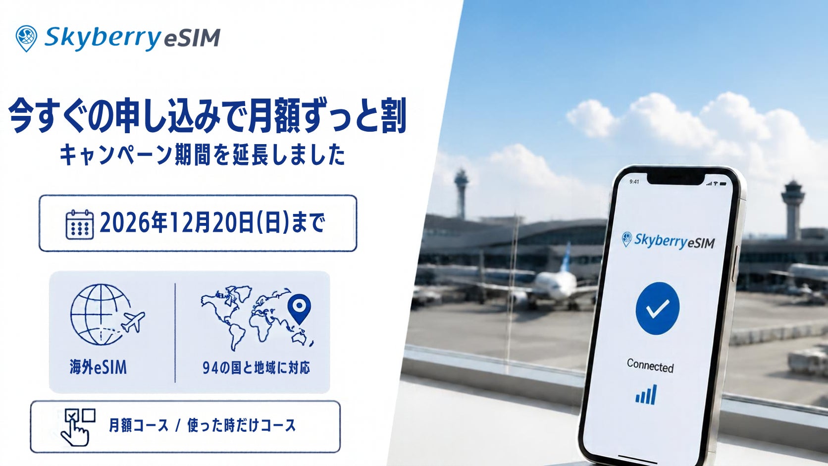「ポケトーク X」、製品化に向けた最終モデルで初の実証を関西国際空港で実施