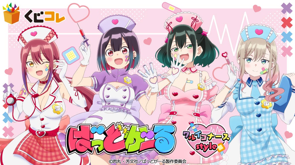 まるくじ』にて、『神之塔 -Tower of God- 工房戦』の新規描き下ろし