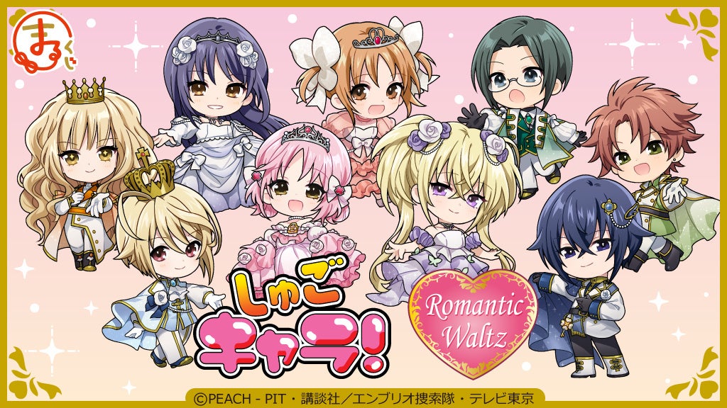 くじコレ』にて、『楽園追放 -Expelled from Paradise-』のオリジナル