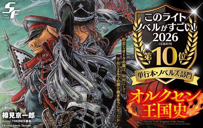 Nintendo Switch™用ソフト「コズミック・ファンタジーMemorial