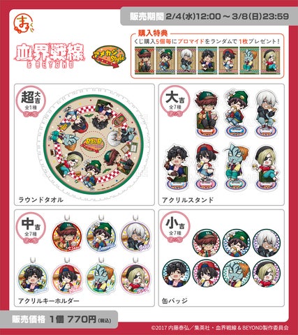 まるくじ』にて、TVアニメ『血界戦線 & BEYOND』 アメカジStyleの新規 まるくじ』にて、TVアニメ『血界戦線 & BEYOND』 アメカジStyleの新規