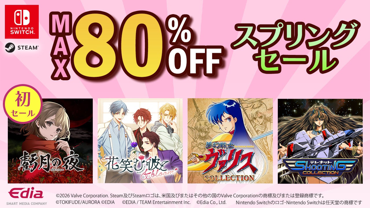 Switch/Steamセール!人気ゲーム最大80%OFF Switch/Steamセール!人気ゲーム最大80%OFF