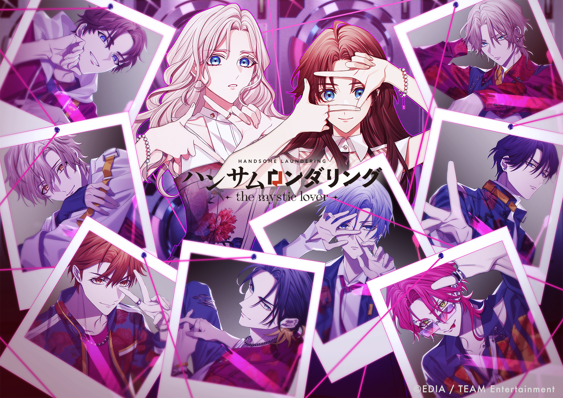 Switch『ハンサムロンダリング』本日発売！豪華声優陣と謎解き恋愛