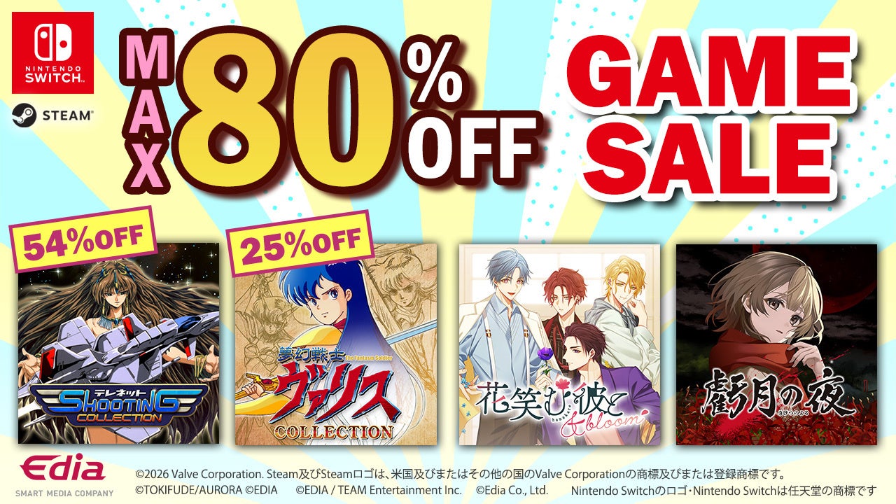 Switch/Steamセール!名作STGが最大80%OFF Switch/Steamセール!名作STGが最大80%OFF