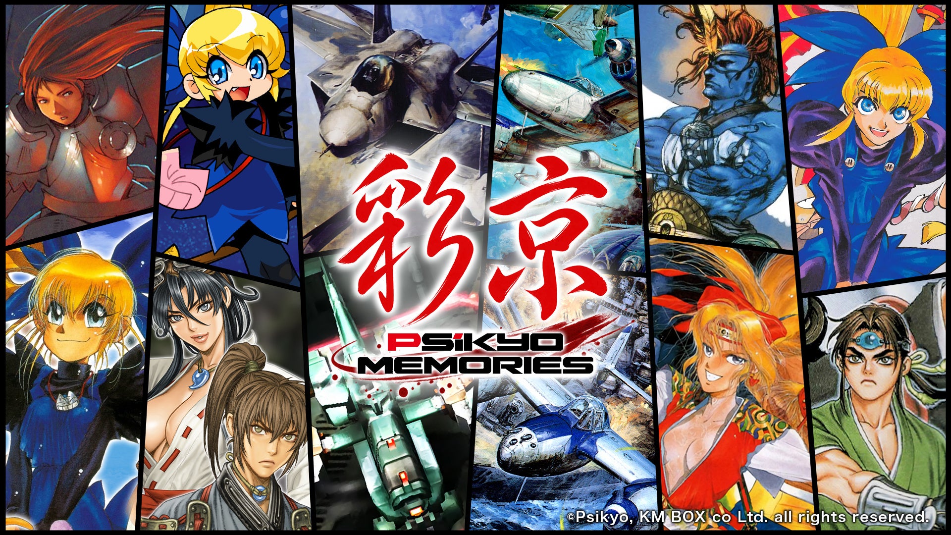 彩京名作集がPS5/Switch 2に登場!2/18発売、予約受付開始 彩京名作集がPS5/Switch 2に登場!2/18発売、予約受付開始
