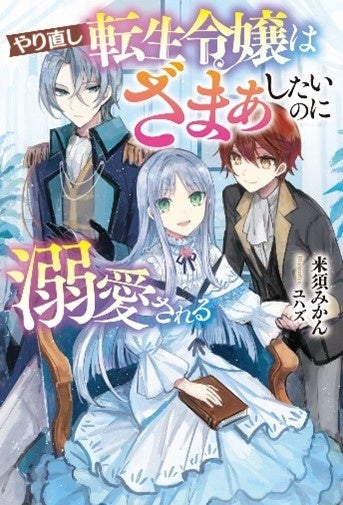 一二三書房4月発売の最新刊情報のお知らせ