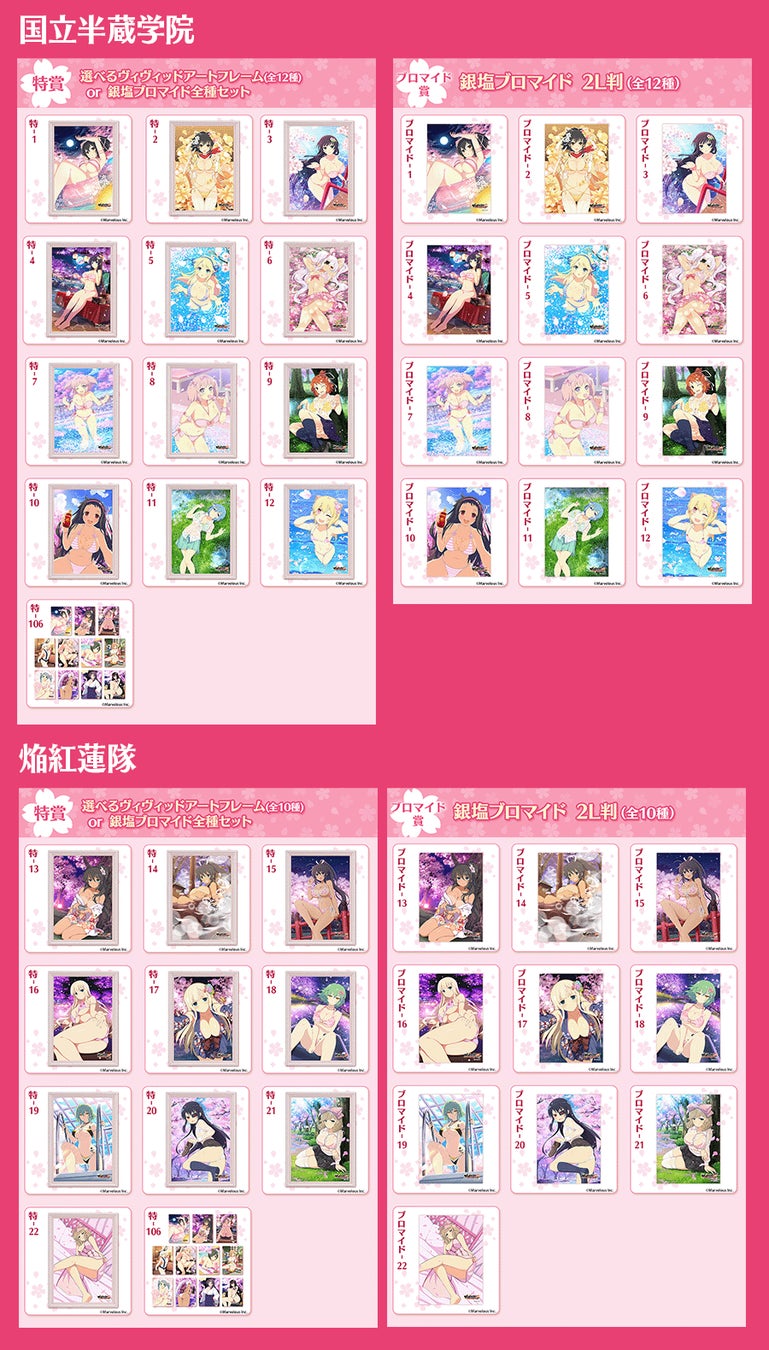 ありり様専用】閃乱カグラ くじコレ アートフレーム 夜桜 aljaser.com.bh