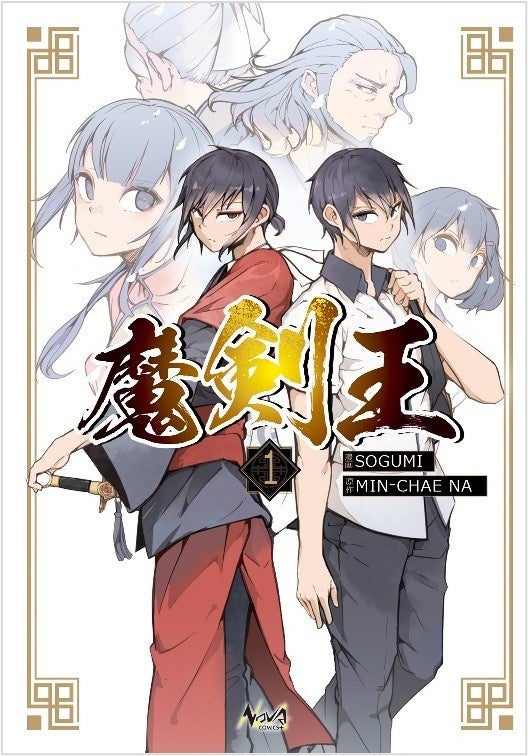ピッコマ 人気作品 魔剣王 が待望の単行本発売 一二三書房オリジナルコミックレーベル コミックノヴァ より刊行 株式会社エディアのプレスリリース ピッコマ 人気作品 魔剣王 が待望の単行本発売 一二三書房オリジナルコミックレーベル コミックノヴァ より刊行 株式会社エディアのプレスリリース