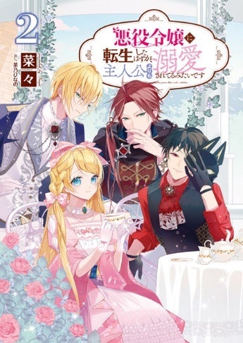 一二三書房7月発売の最新刊情報のお知らせ 株式会社エディアのプレスリリース 一二三書房7月発売の最新刊情報のお知らせ 株式会社エディアのプレスリリース