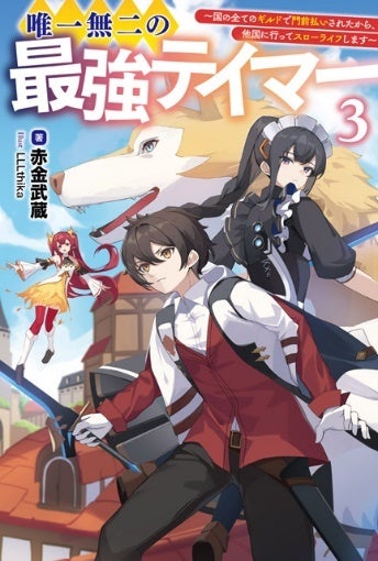 一二三書房7月発売の最新刊情報のお知らせ | 株式会社エディアの