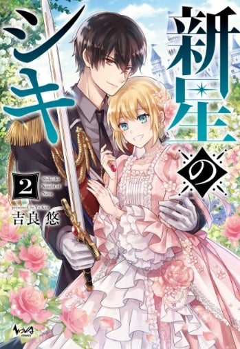 コミック　異世界転生　チート　魔術　デキる猫 一二三書房8月発売の最新刊情報のお知らせ | 株式会社エディアの