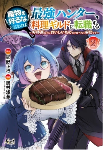 コミック　異世界転生　チート　魔術　デキる猫 一二三書房8月発売の最新刊情報のお知らせ | 株式会社エディアの