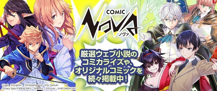 追放された孤島で楽園を創るぞ サーガフォレスト の大人気異世界ノベル 待望のコミック版連載開始 株式会社エディアのプレスリリース