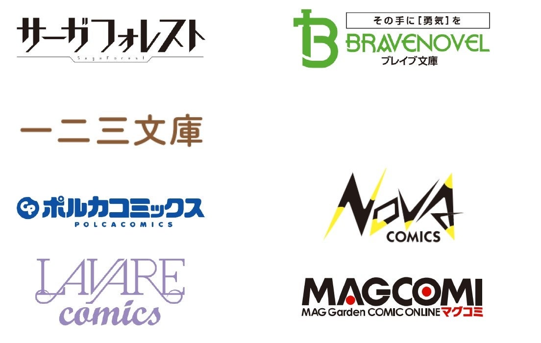 一二三書房 小説家になろう 第3回 一二三書房web小説大賞 コンテスト開催 株式会社エディアのプレスリリース
