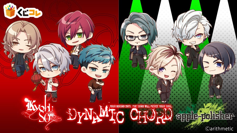 DYNAMIC CHORD くじコレ S賞 等身大パネル 音石夕星 くじコレ - DYNAMIC CHORD feat.Liar-S