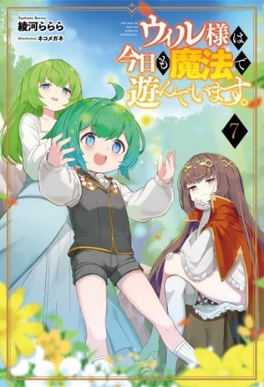 一二三書房4月発売の最新刊情報のお知らせ | 株式会社エディア