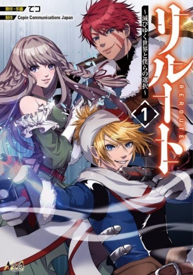一二三書房4月発売の最新刊情報のお知らせ | 株式会社エディア