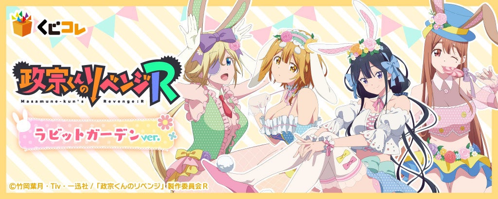 ★政宗くんのリベンジ アクリルジオラマセット Albemuth】アクリルジオラマセット 和装 ver
