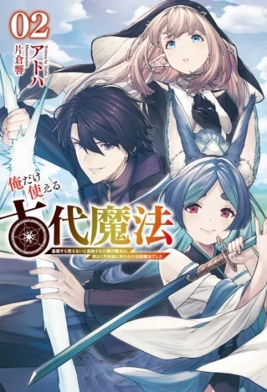 テメレア戦記8　暴君の血_6.jpg