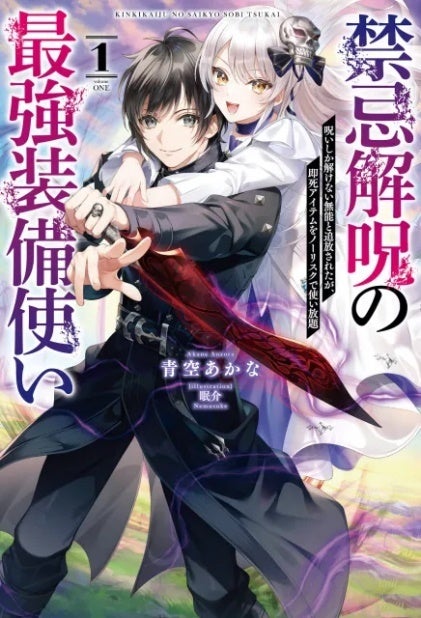 集英社 - 新装版ファイブ1〜13巻 ファイブ+ 1〜2巻 ホラー漫画界の鬼才・伊藤潤二、初のBOXセットが発売！傑作集 全