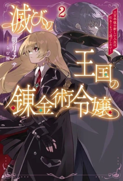 一二三書房11月発売の最新刊情報のお知らせ